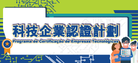 Programa de Certificação de Empresas Tecnológicas